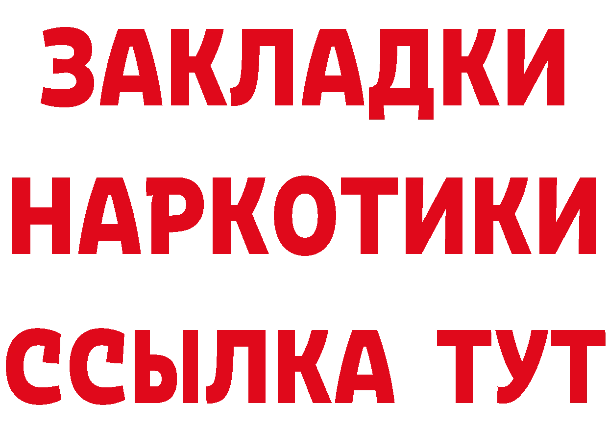 БУТИРАТ оксибутират как войти это МЕГА Раменское